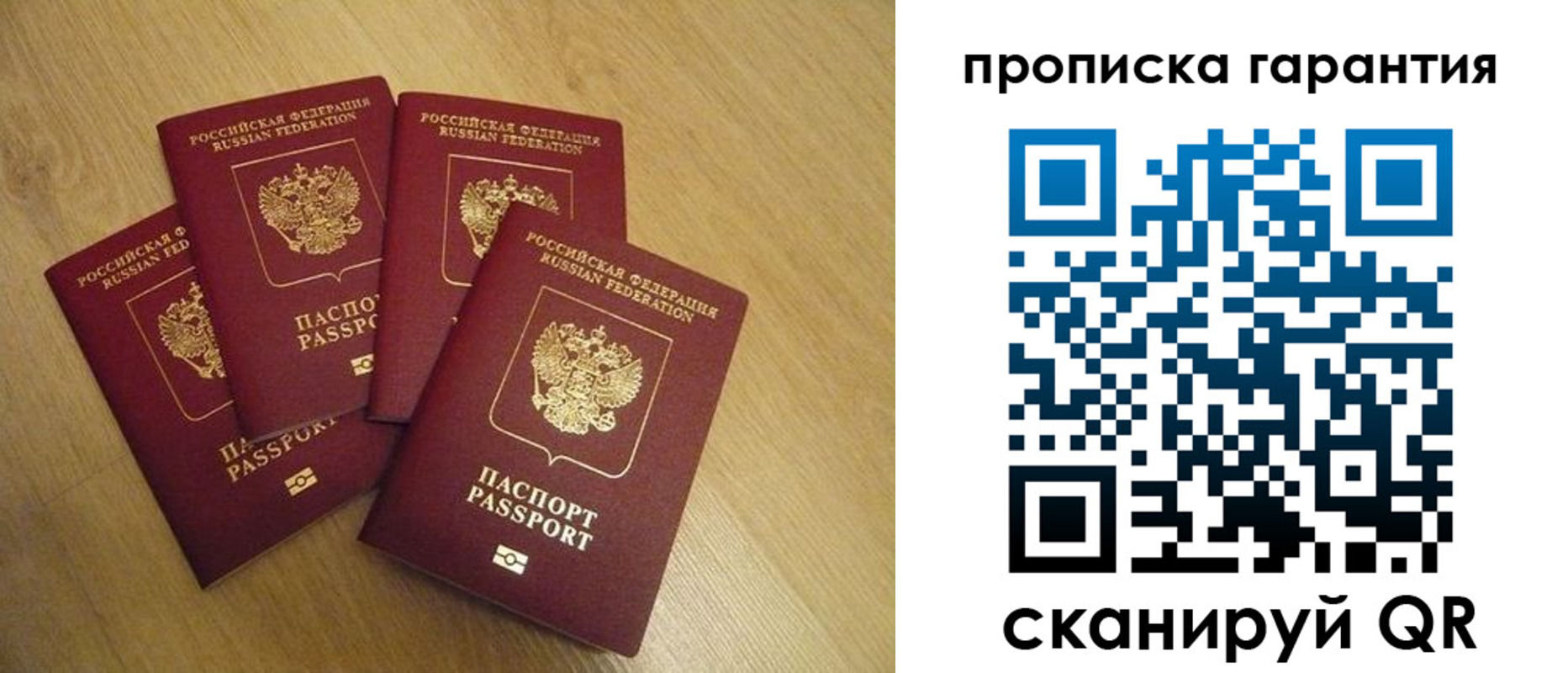 прописка регистрация в Адыгее