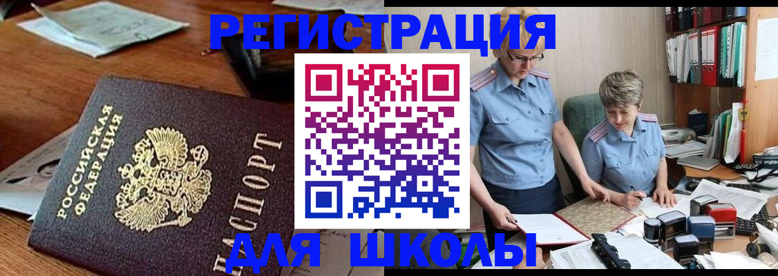 где прописаться в Адыгее
