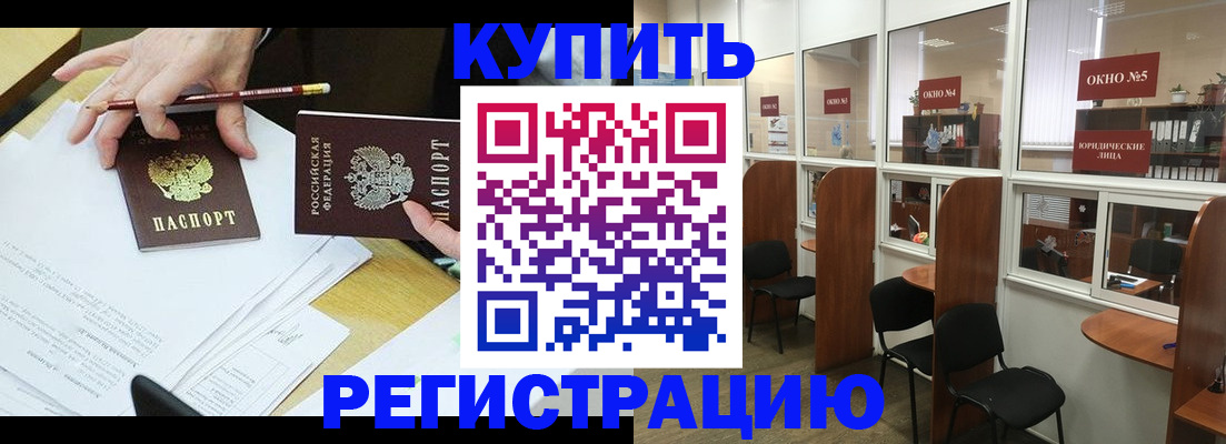 где прописаться в Адыгее