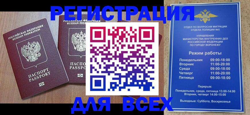 регистрация для дет. сада в Адыгее