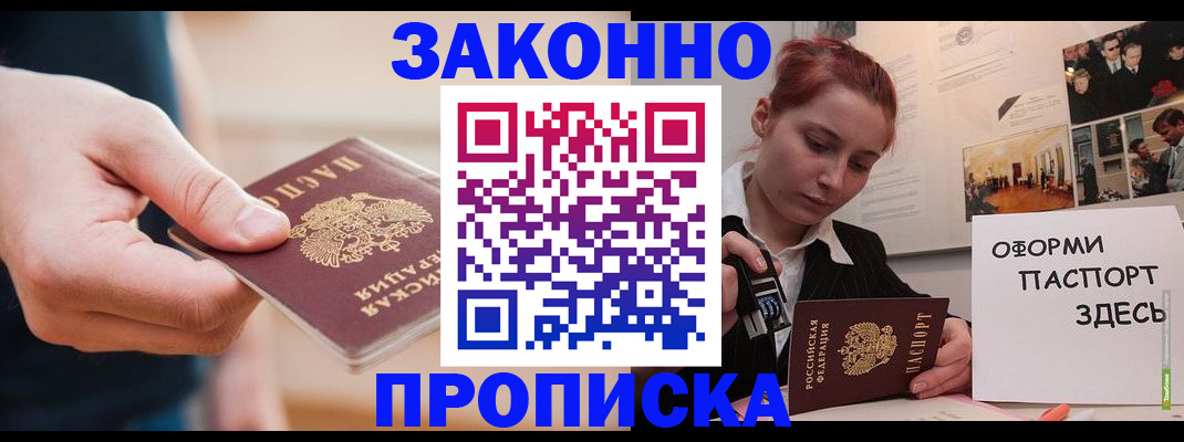 временная регистрация для школы в Адыгее