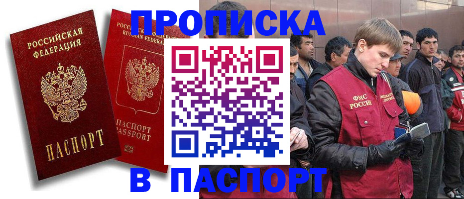 временная регистрация гарантия в Адыгее